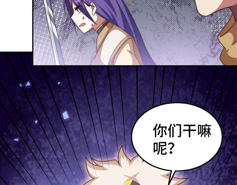 第253话 刷怪82