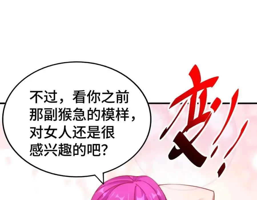 第290话 情蛊87