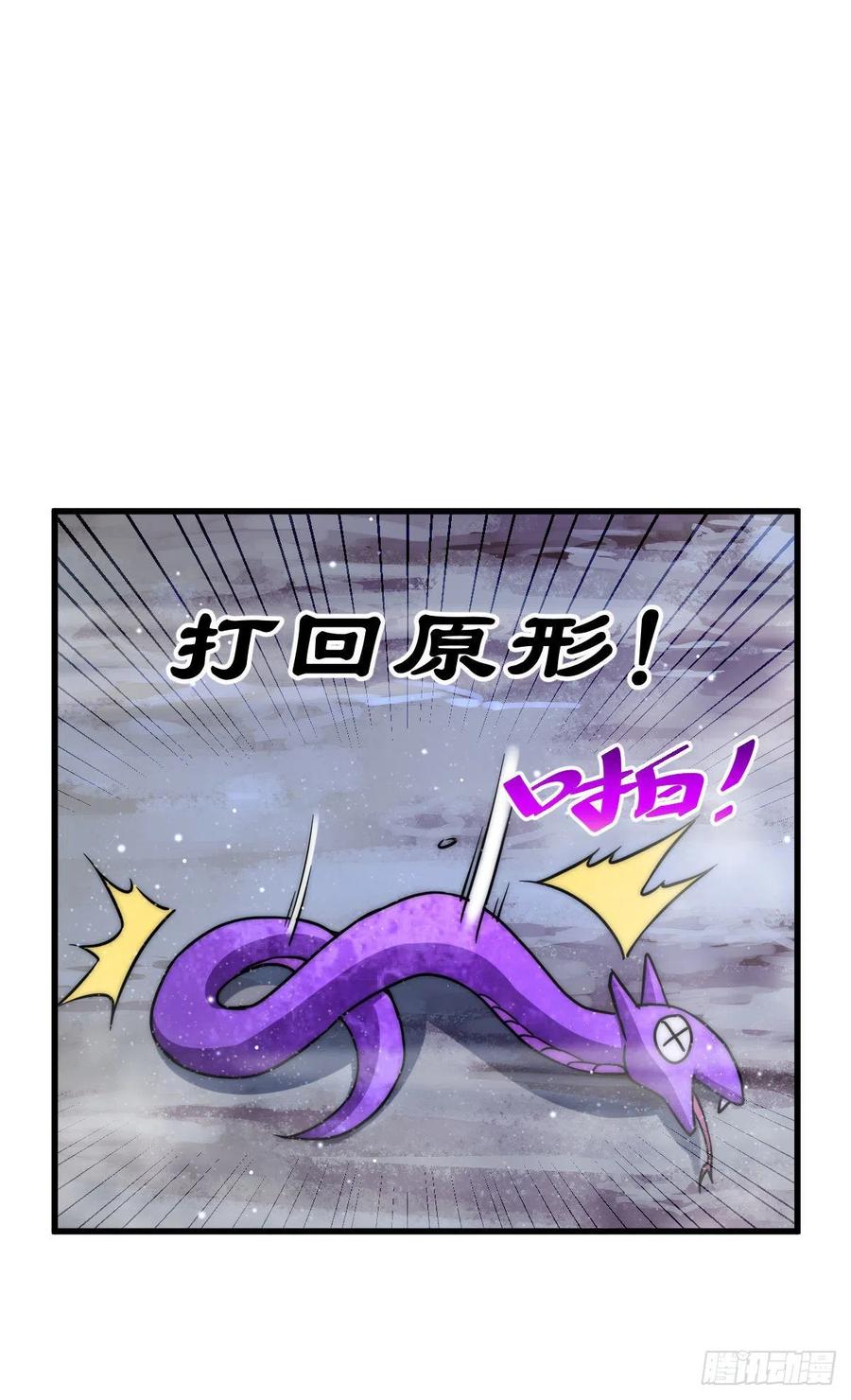 第89话 重新定义凡人58