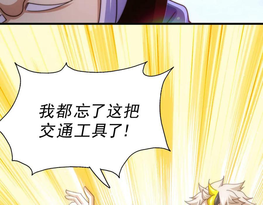 第218话 击破古阵法121