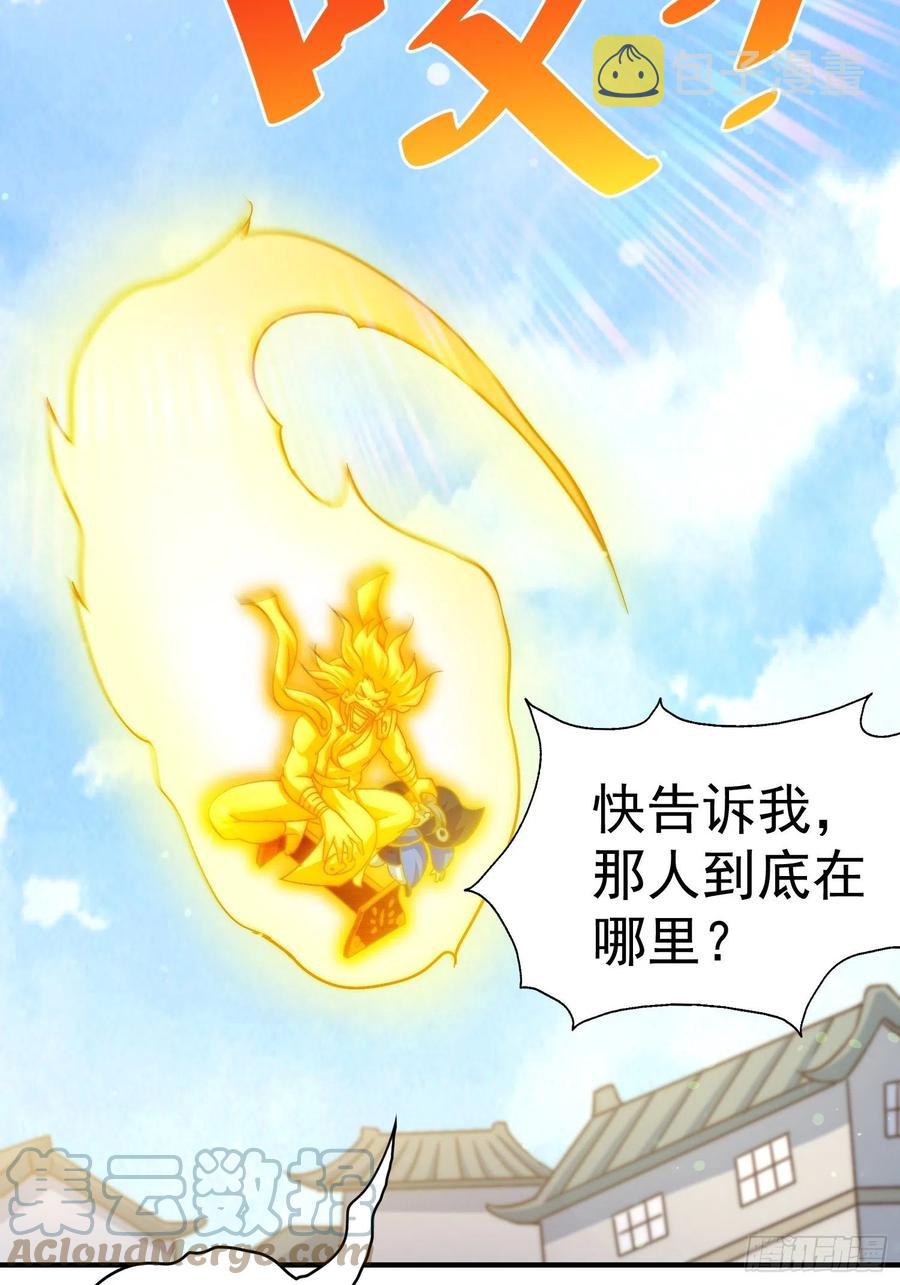 第72话 易先生出手了！！30