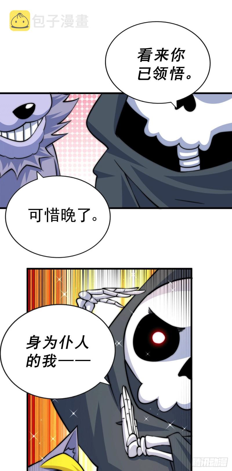 第47话 带着妹子来武馆赔罪！5