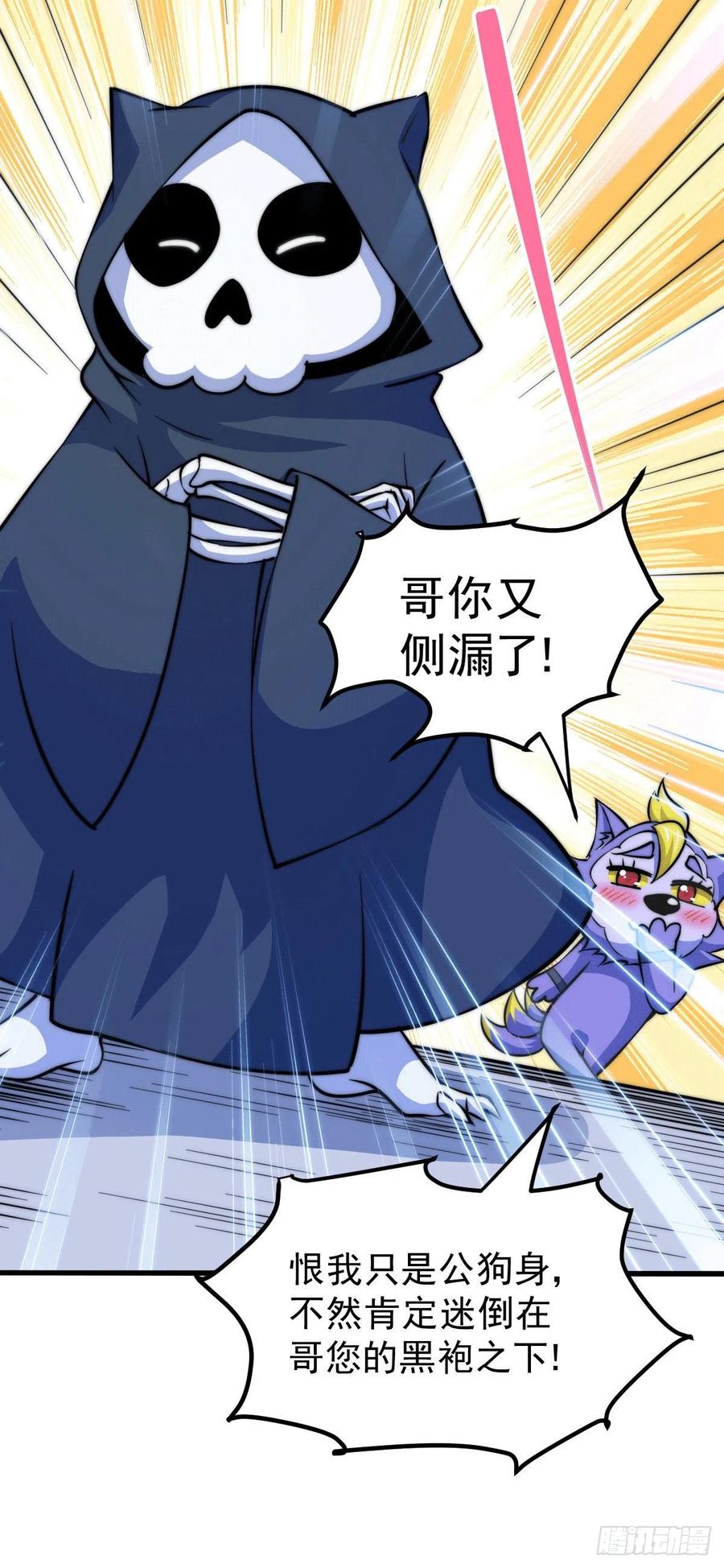 第45话 舔狗的基本修养47
