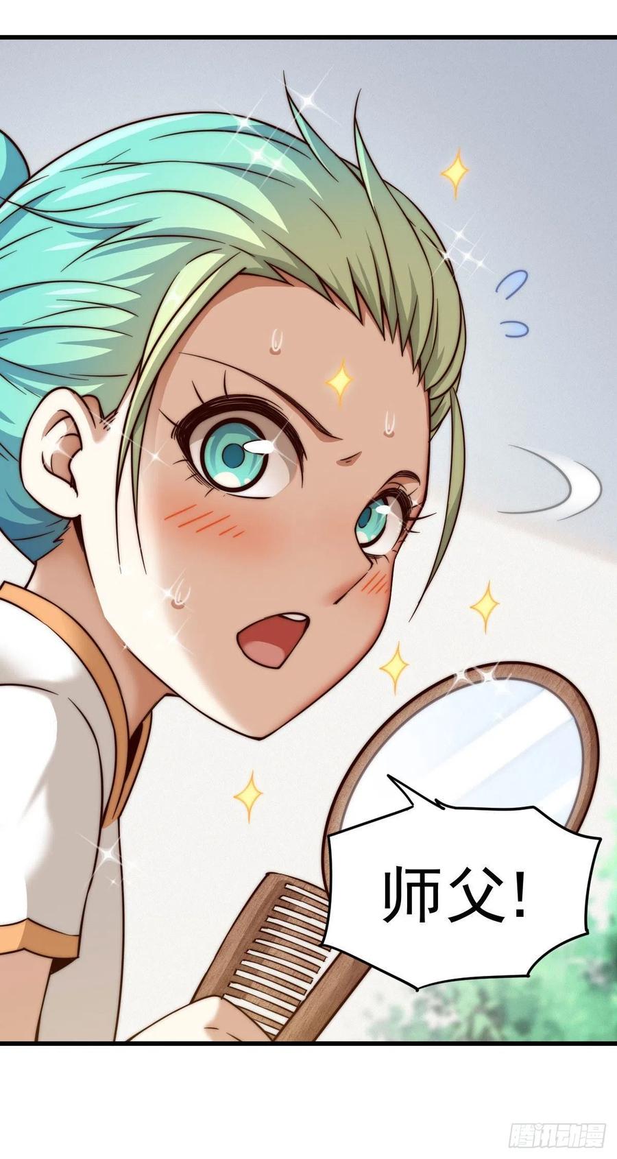 第84话 易先生要去提亲！5
