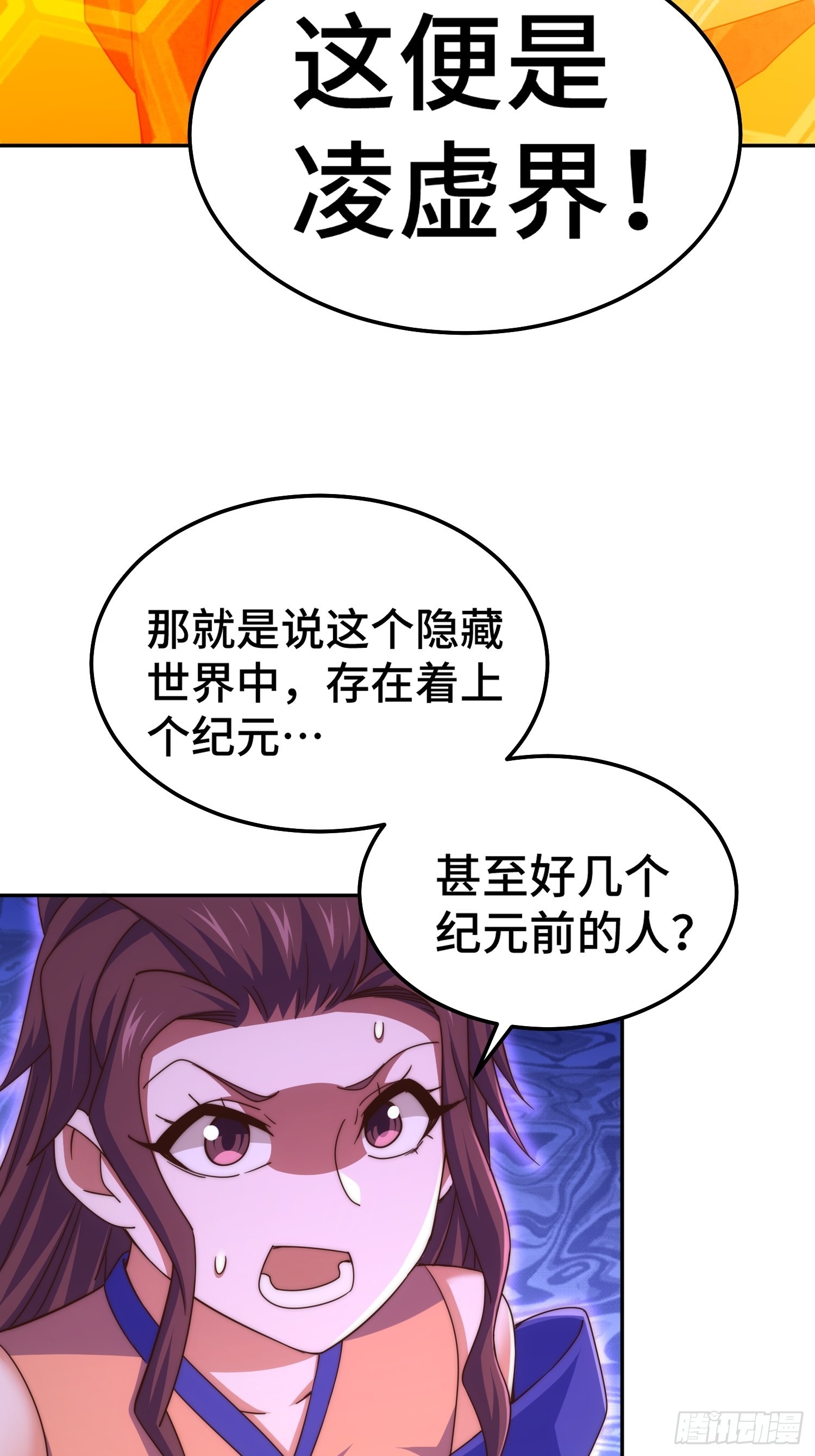 第157话 臣服神女14