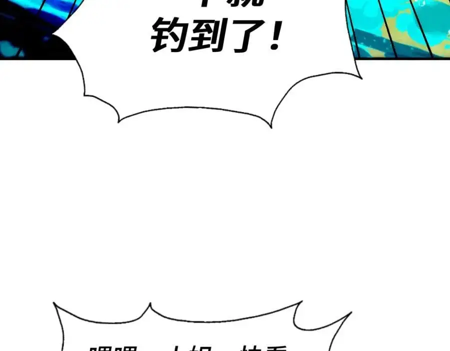 第285话 钓鱼佬永不空军123