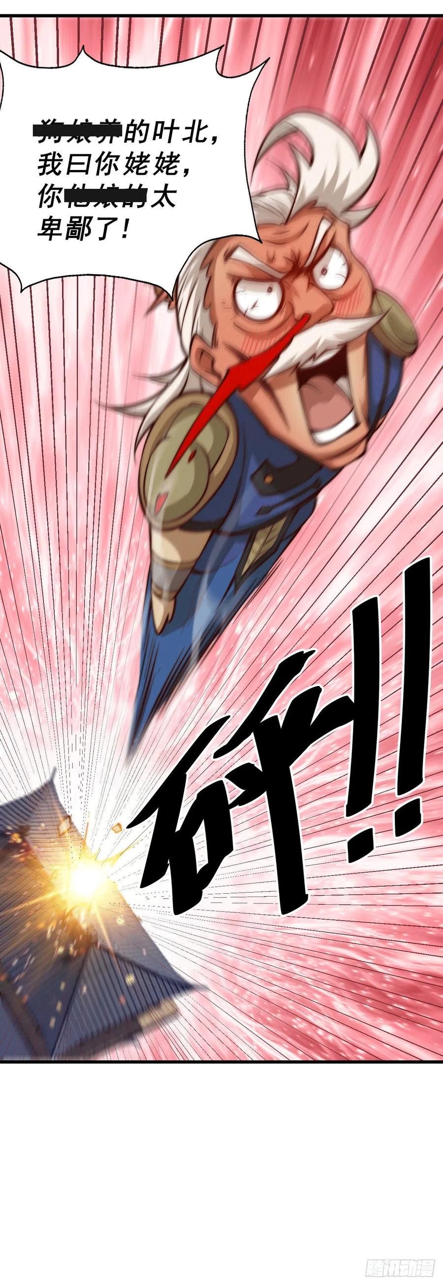 第35话 炸天帮的示好41