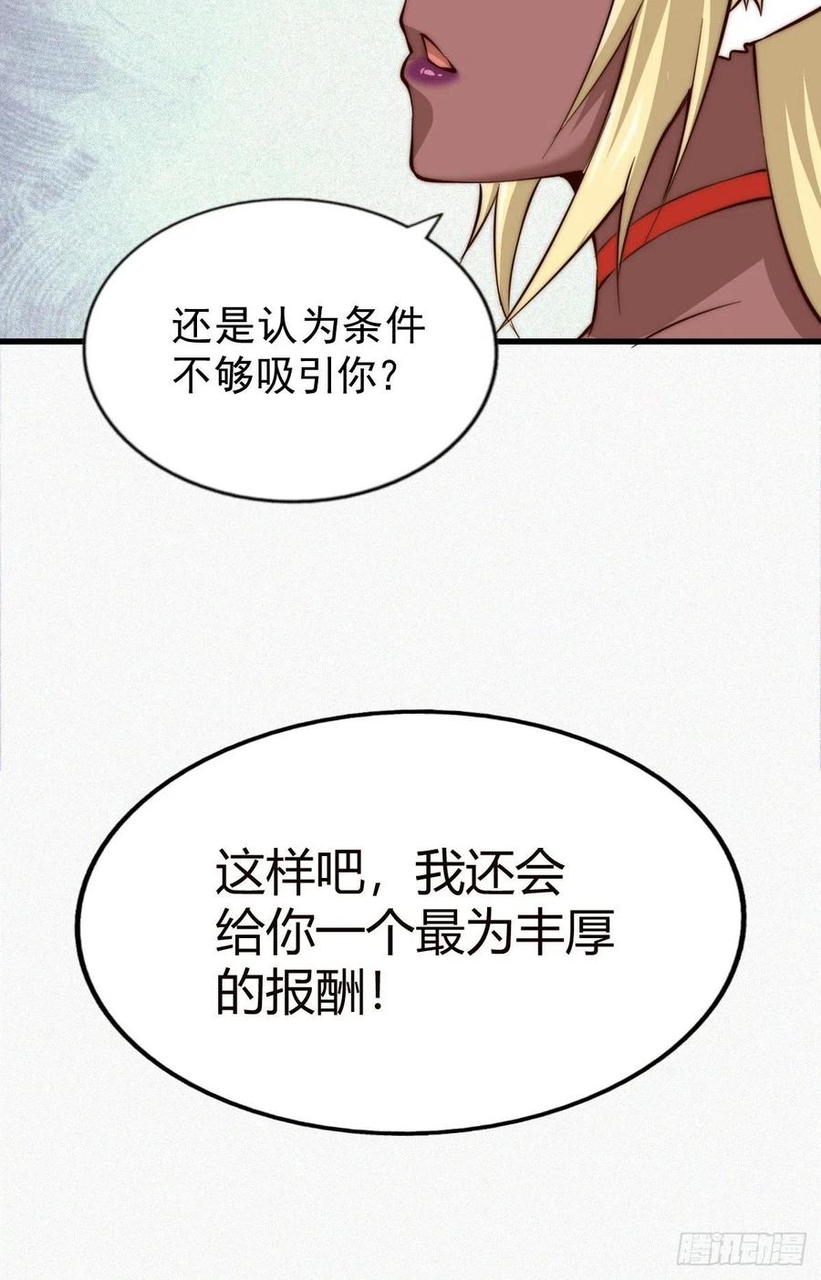 第52话 敖庆的过去64