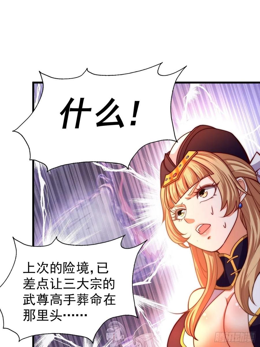 第69话 钱钱没了！！35