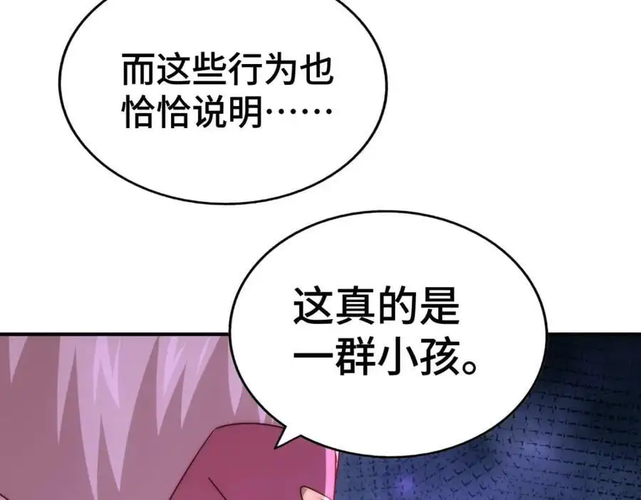 第271话 融 粪之大道42