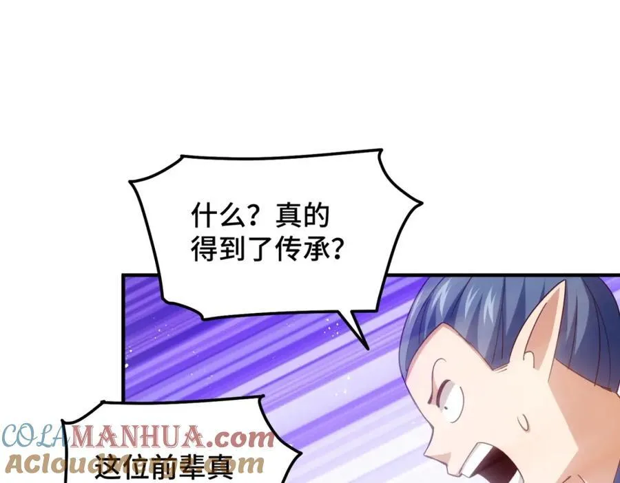第298话 勇者铠甲！104