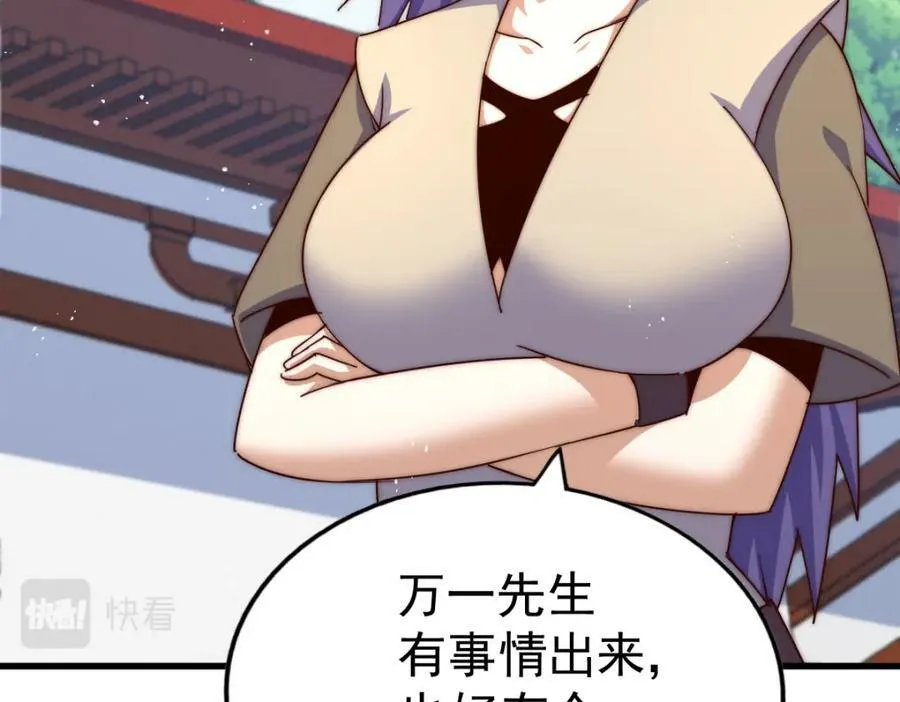 第214话 姜至的复仇计划122