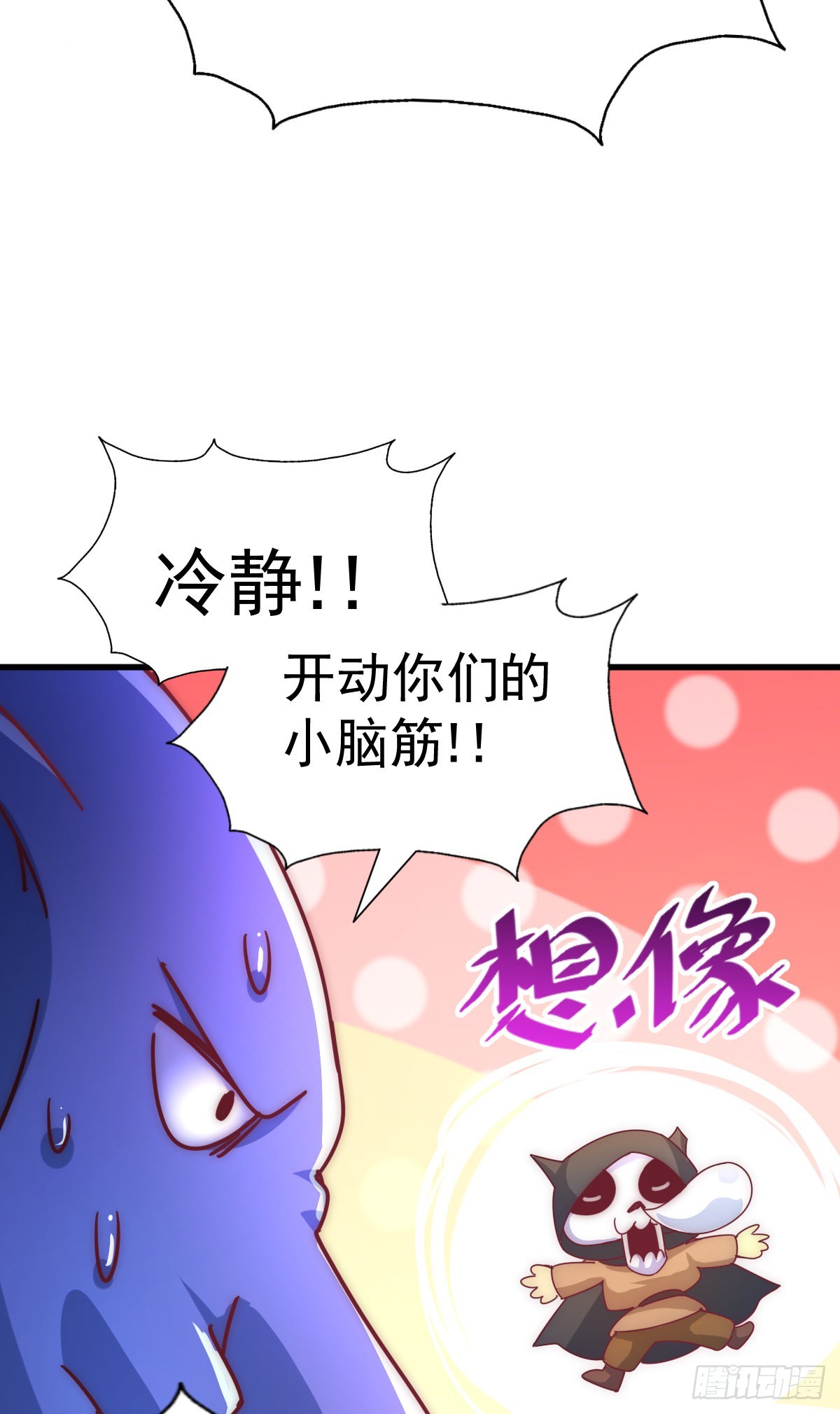 第136话 髅大人你骗鸟！36