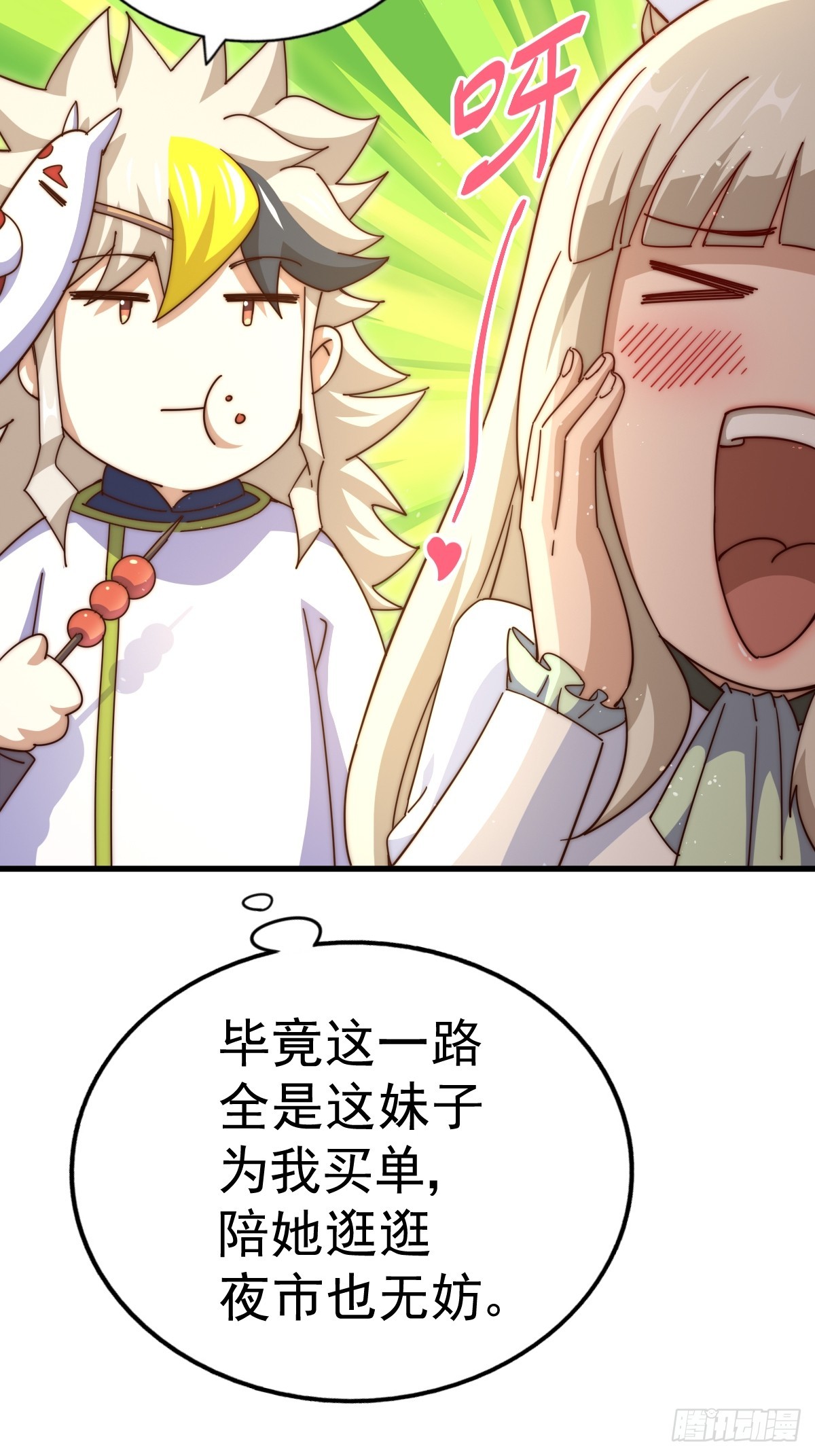 第183话 狠狠滴爱惹！74