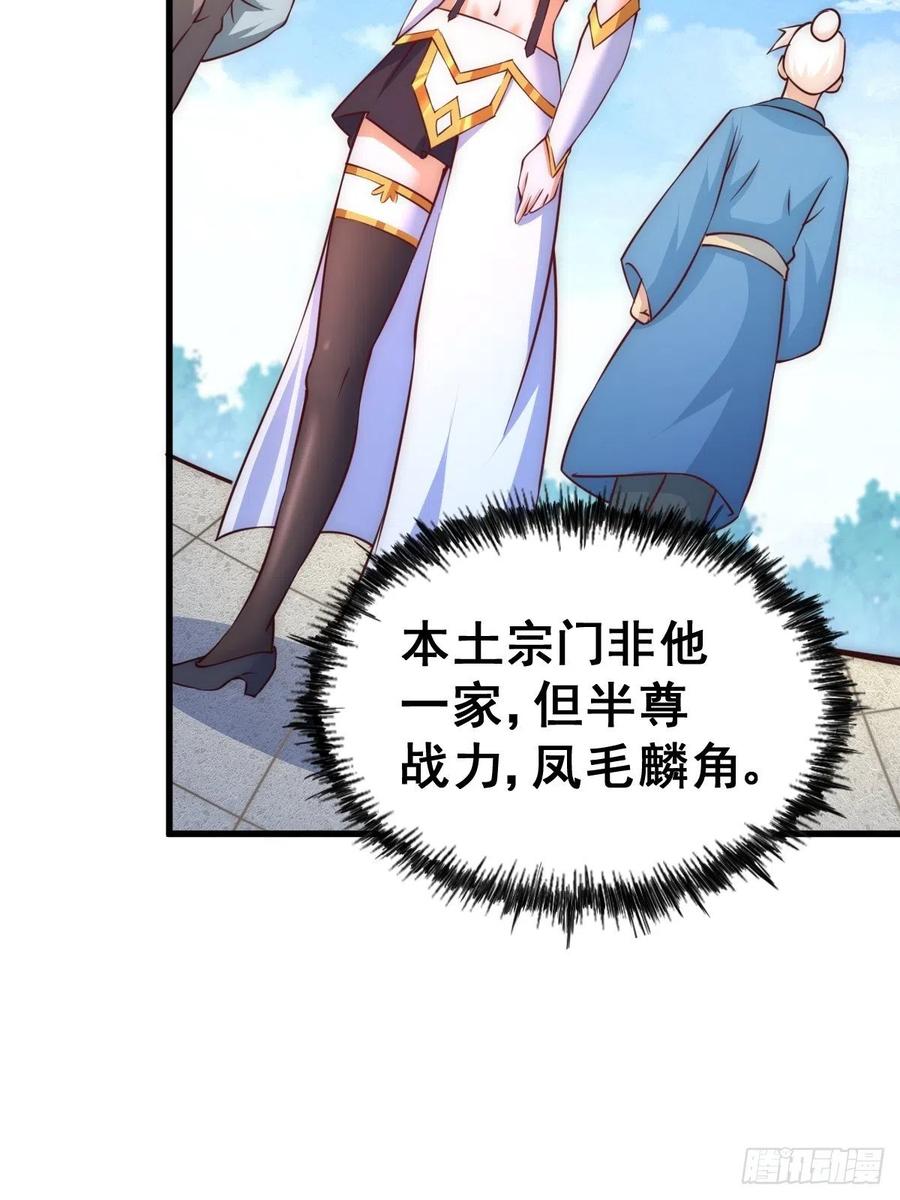 第66话 武圣府19