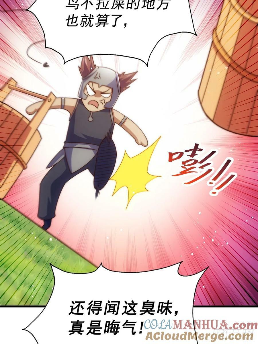 第210话 悟 粪之大道24