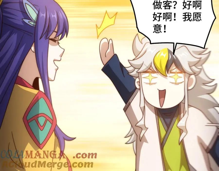 第311话 圣人的道韵116