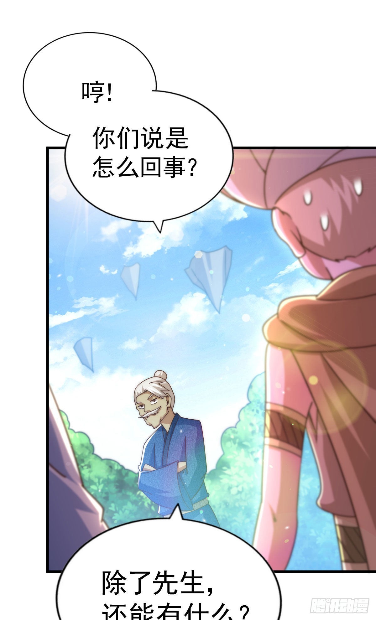 第127话 区区妖仙弹指可灭57