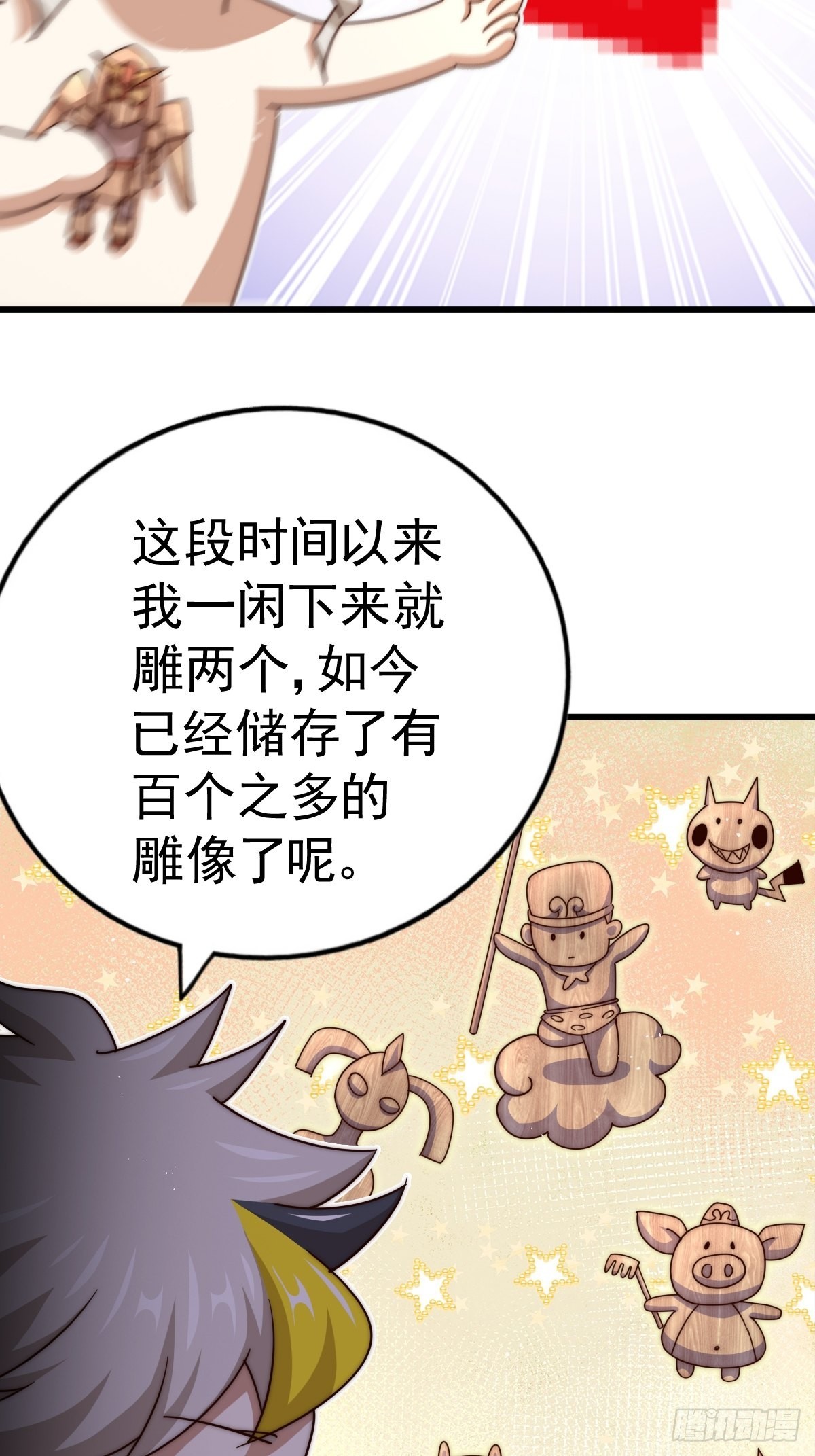 第161话 向白尔城出发6