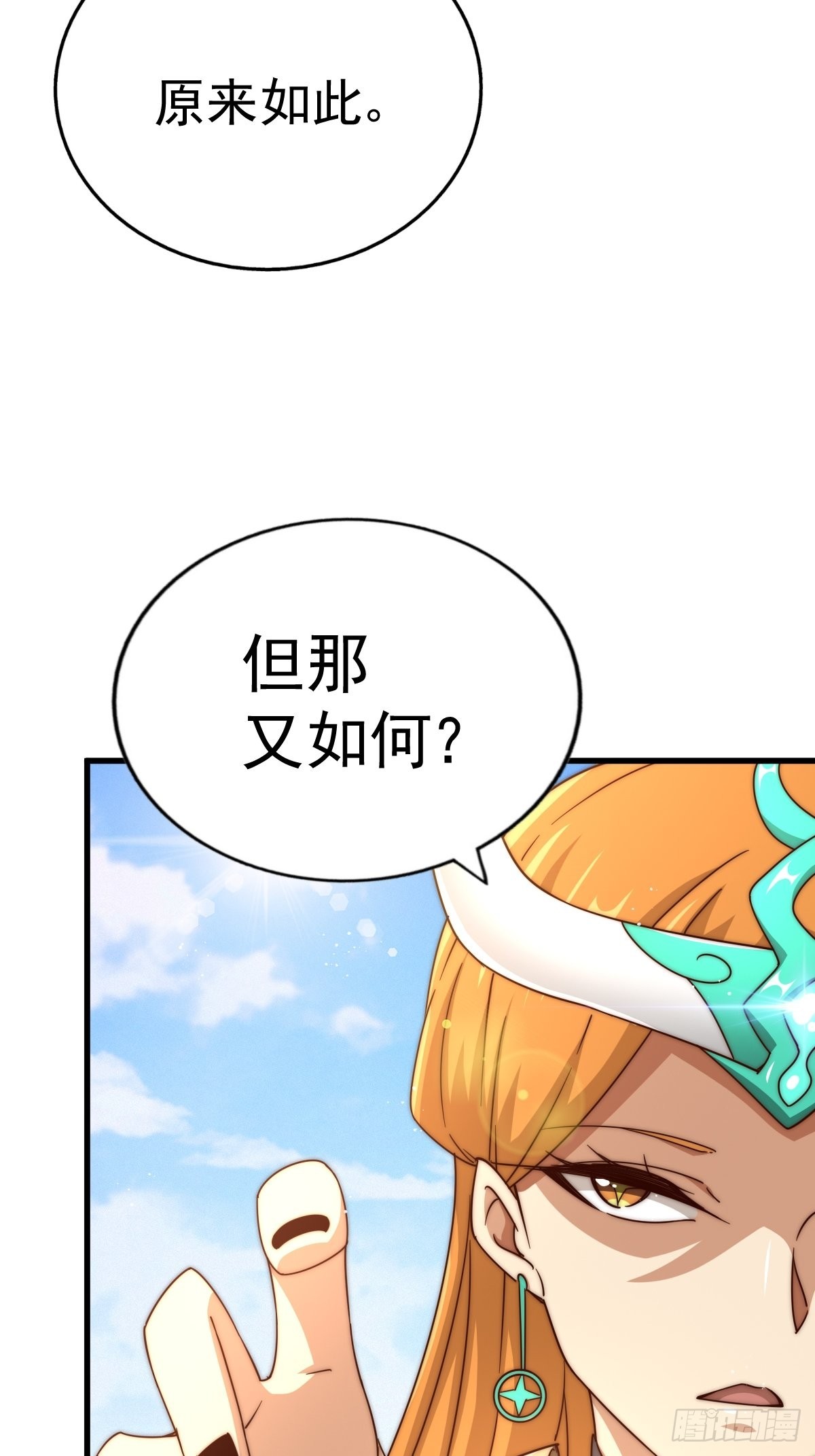 第157话 臣服神女73