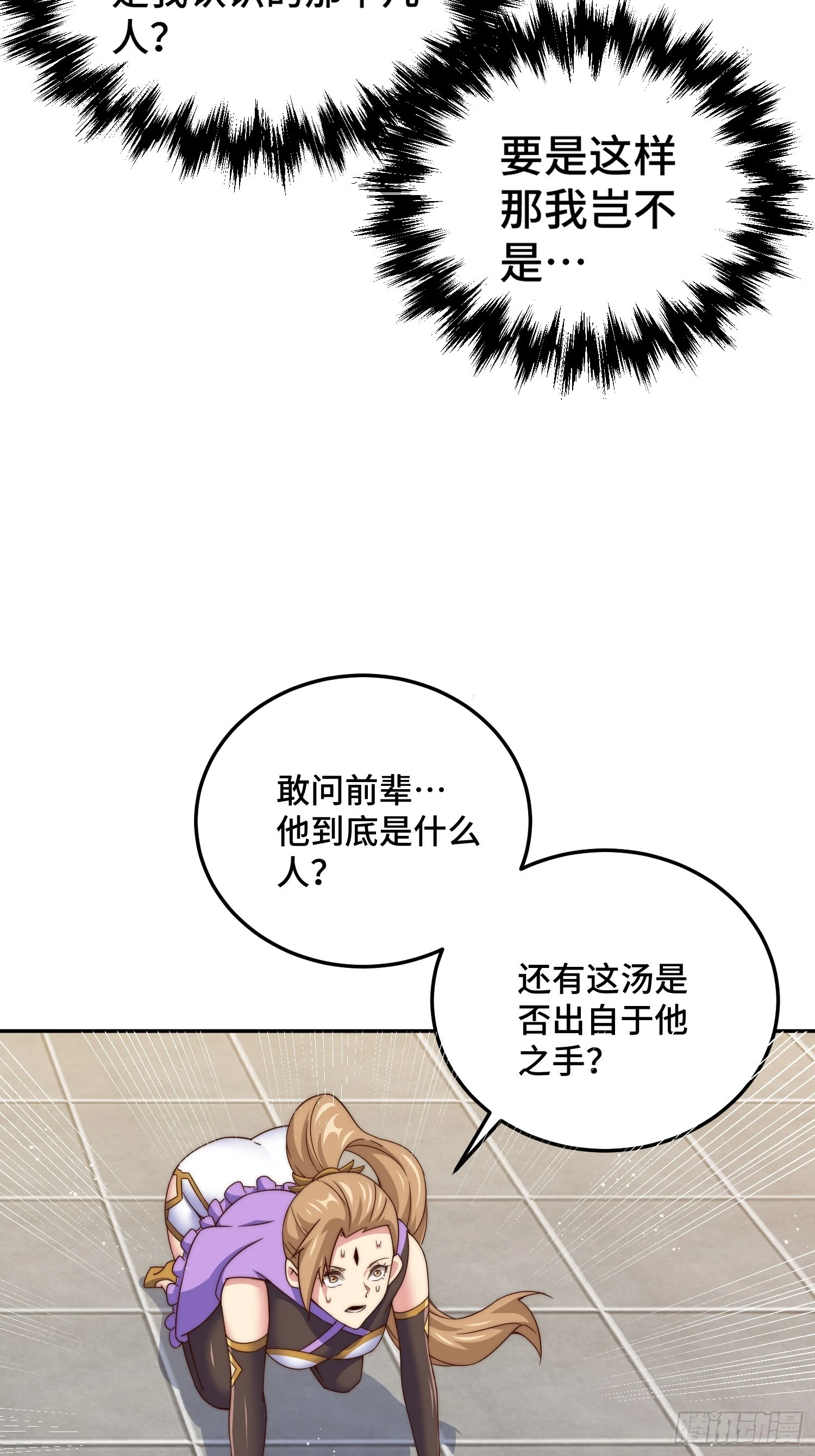 第123话 神体批发80
