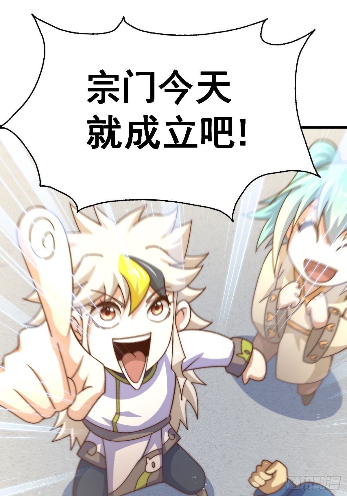 第165话 宗门成立日60