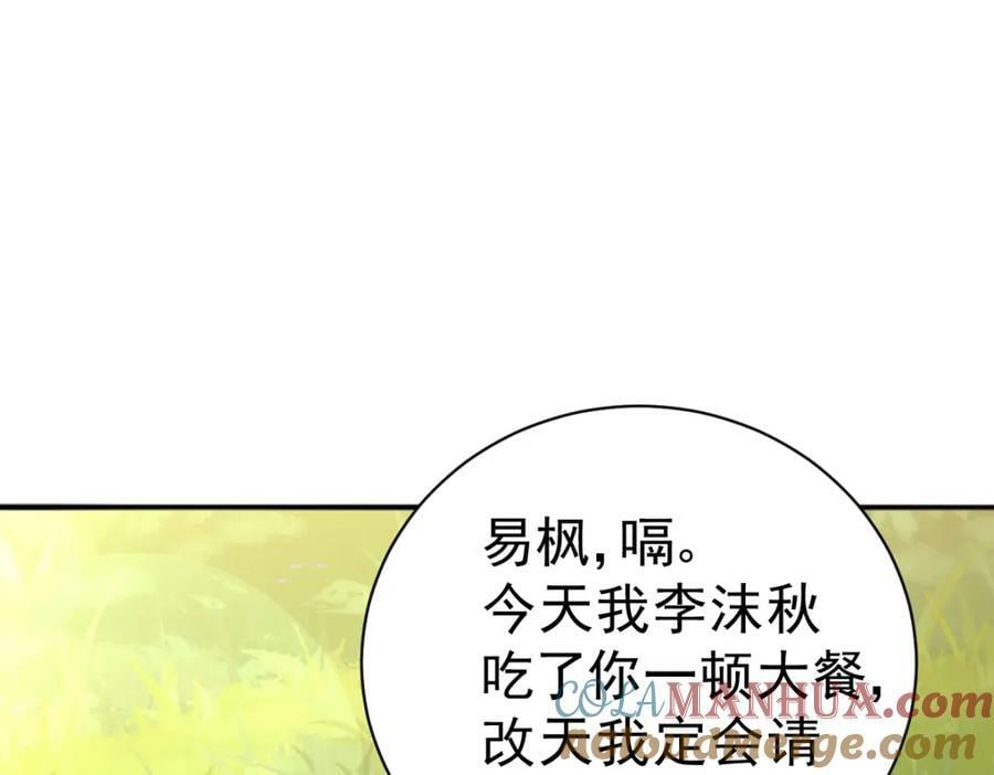第220话 八品阵法师196