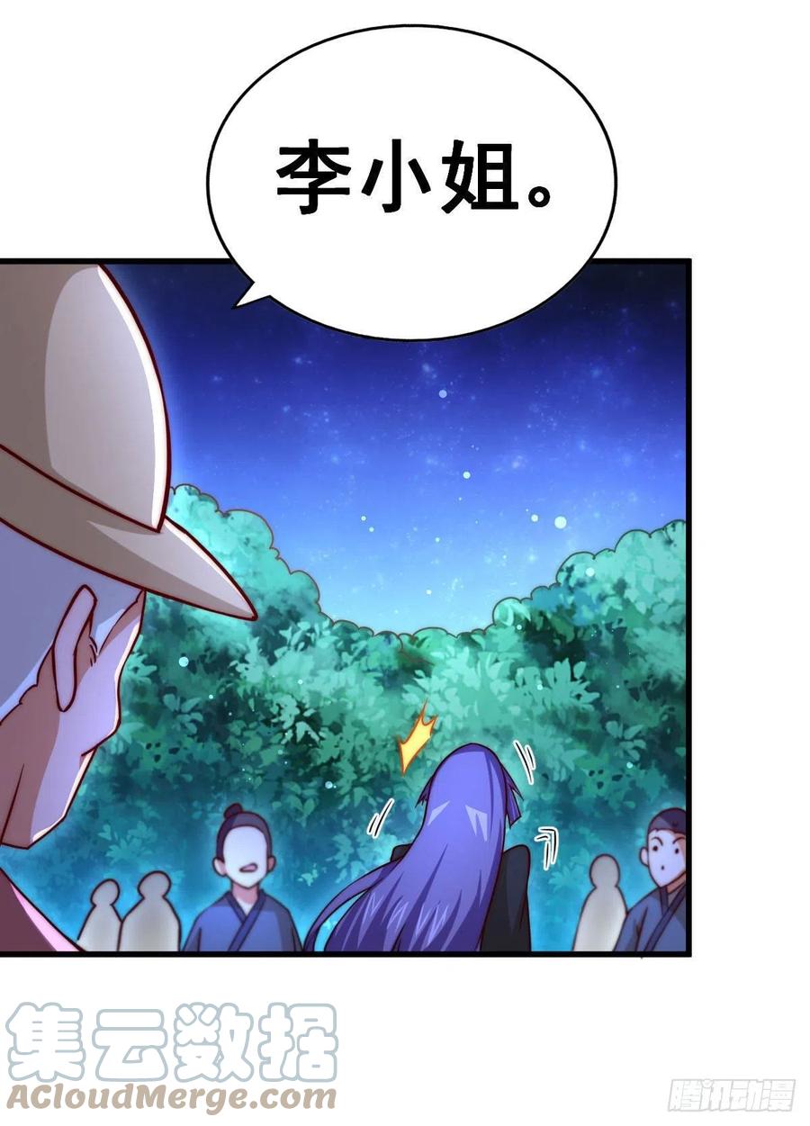 第89话 重新定义凡人63