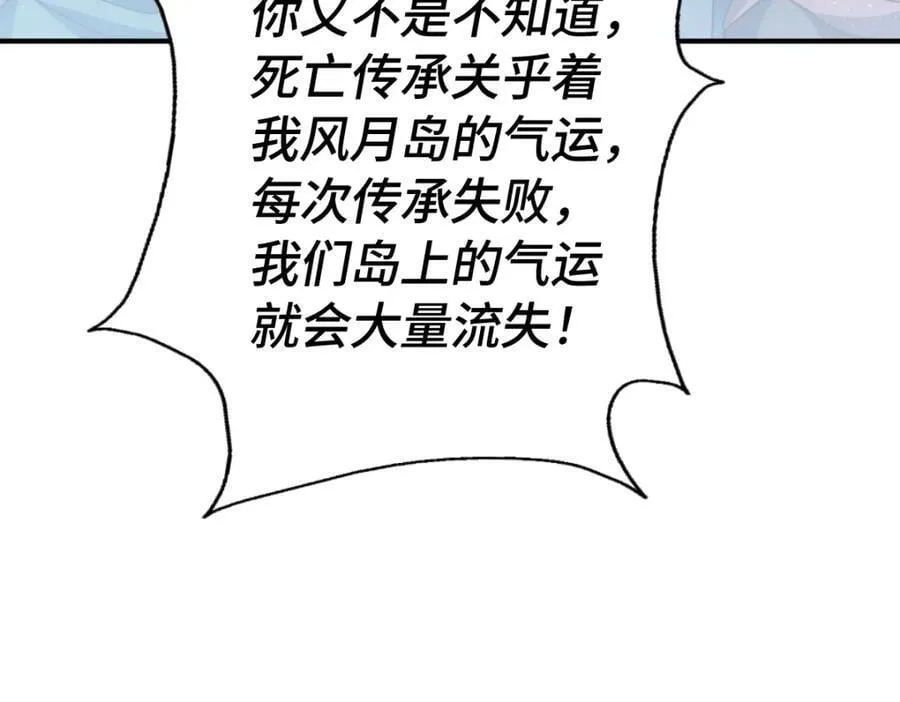 第293话 岛主争夺战73