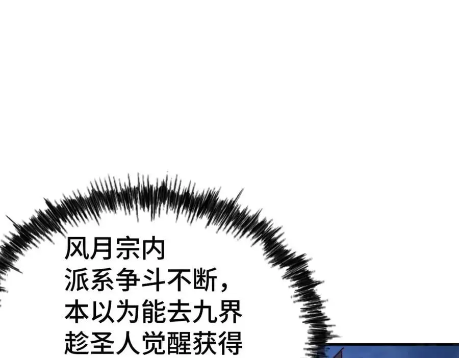 第292话 大闯风月楼146