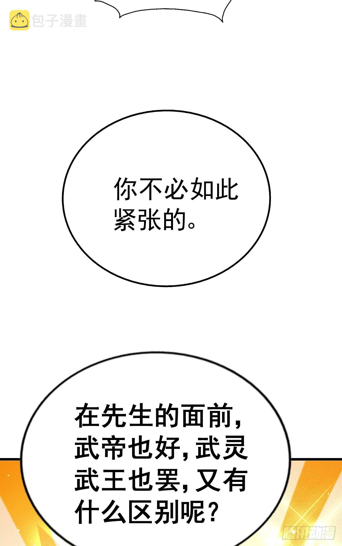 第140话 清场54