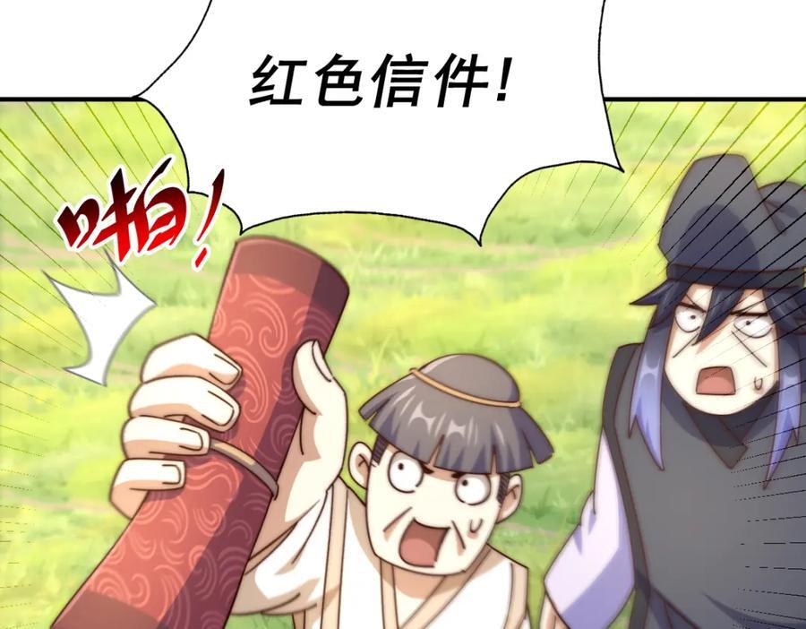 第250话 九界要完蛋？！67