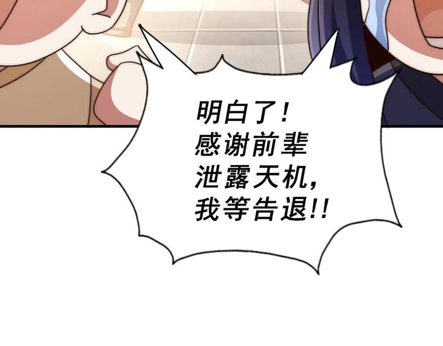 第251话 误会大了82