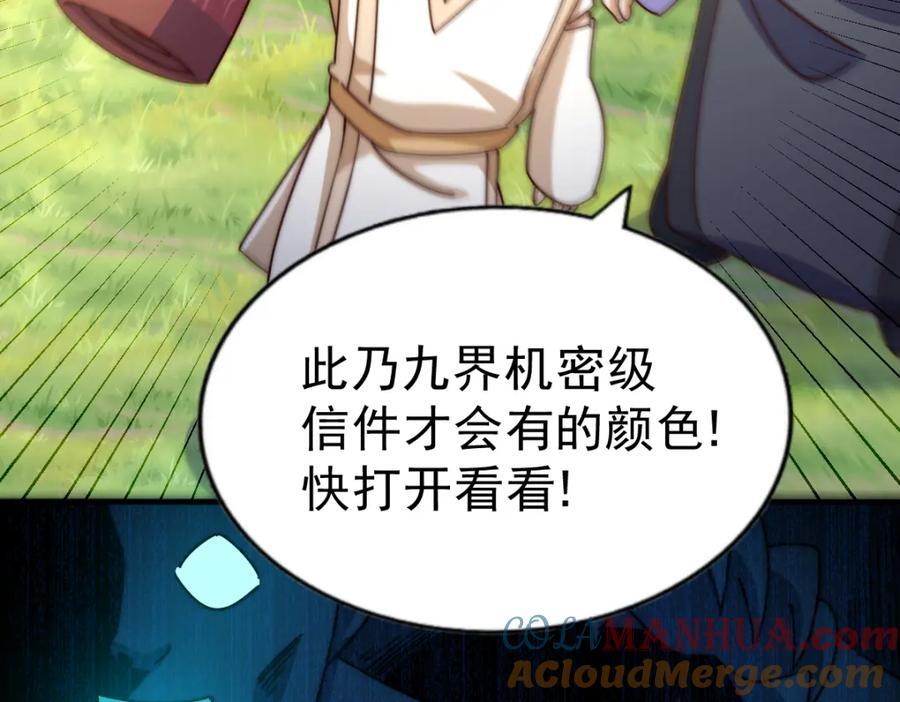 第250话 九界要完蛋？！68