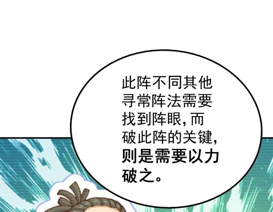 第240话 让诗青妩下台！35