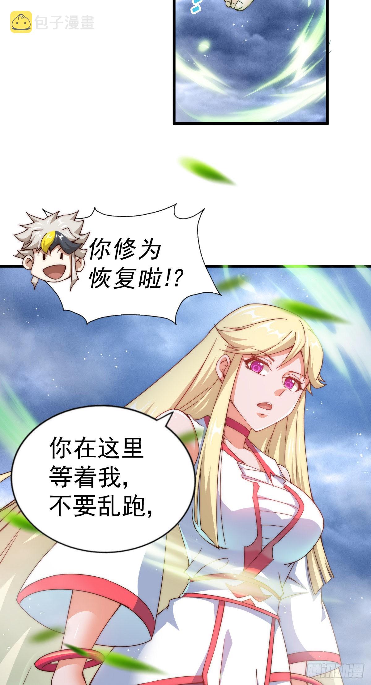 第113话 牛头人的愤怒~70