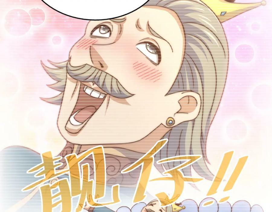 第234话 去往粤界167