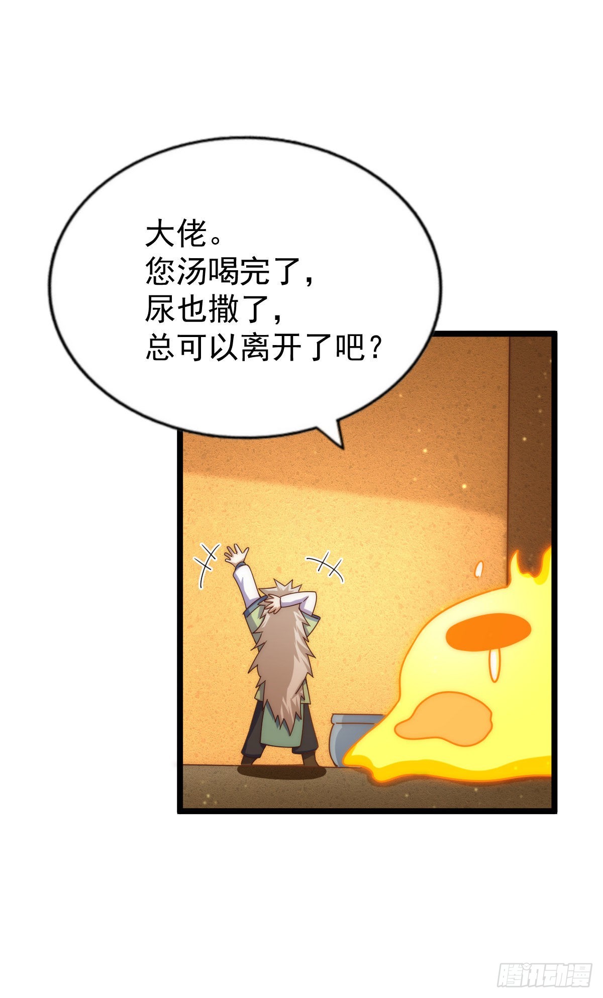 第115话 一板砖击败武帝37