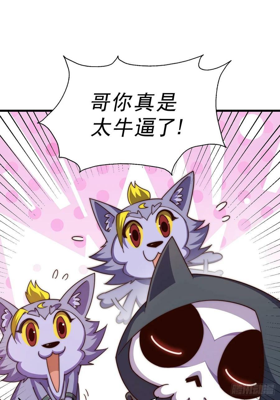 第208话 放开暗影岛25