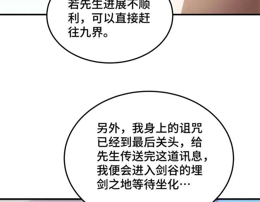 第309话 白皇的恋人33