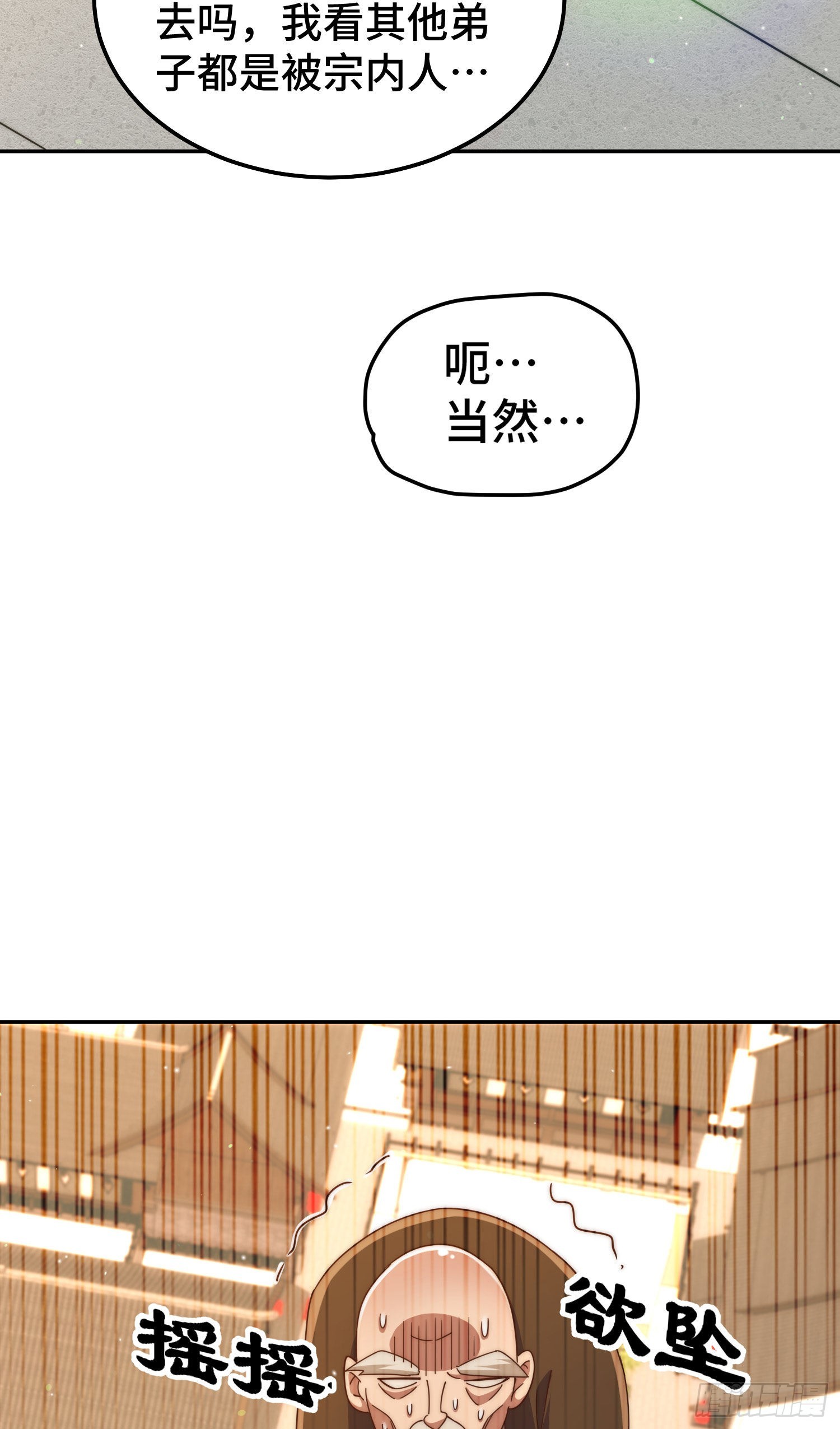 第152话 加入青牛宗40