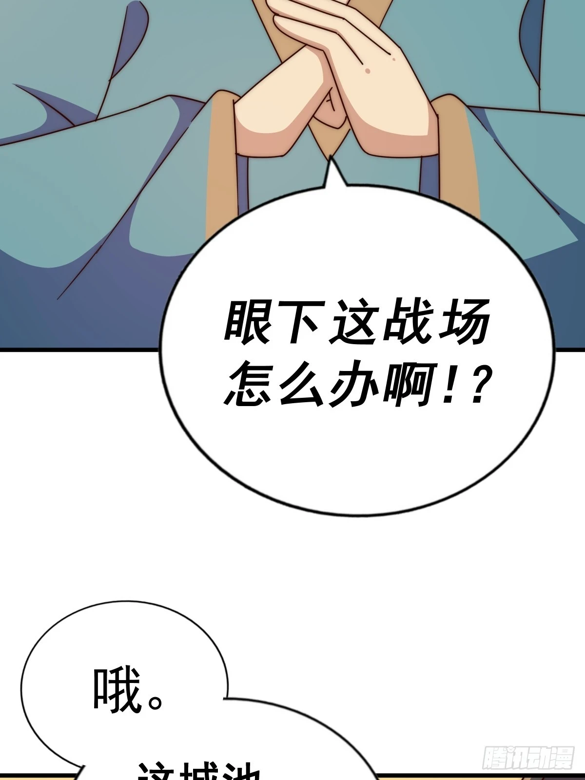 第186话 白给！_84