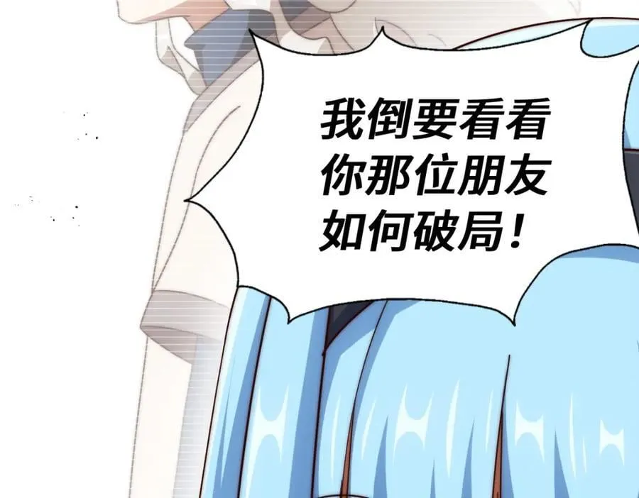 第293话 岛主争夺战117