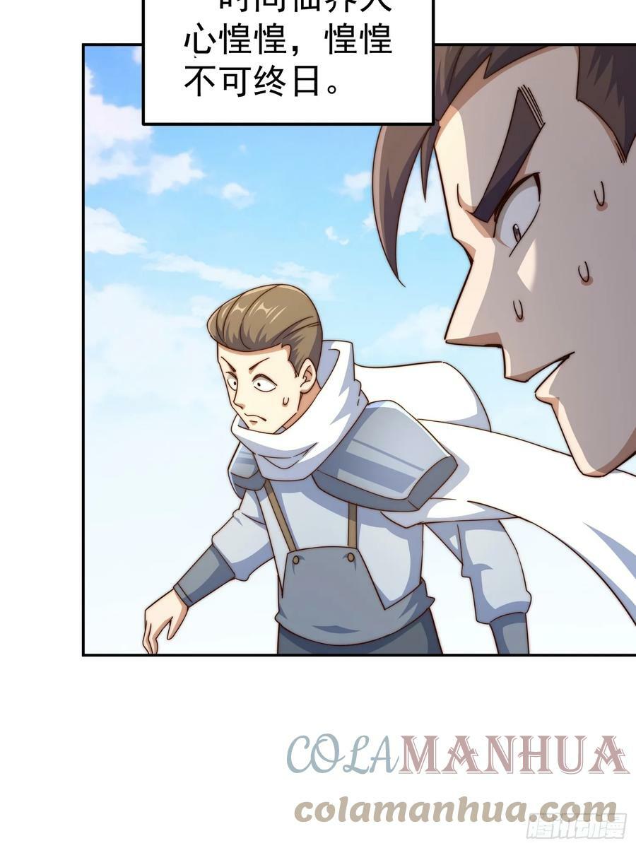 第195话 获得最高修为？！18