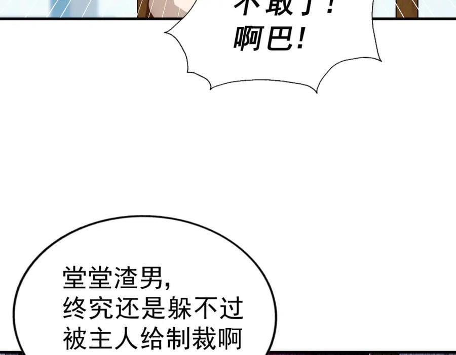 第249话 易枫大人万岁！165