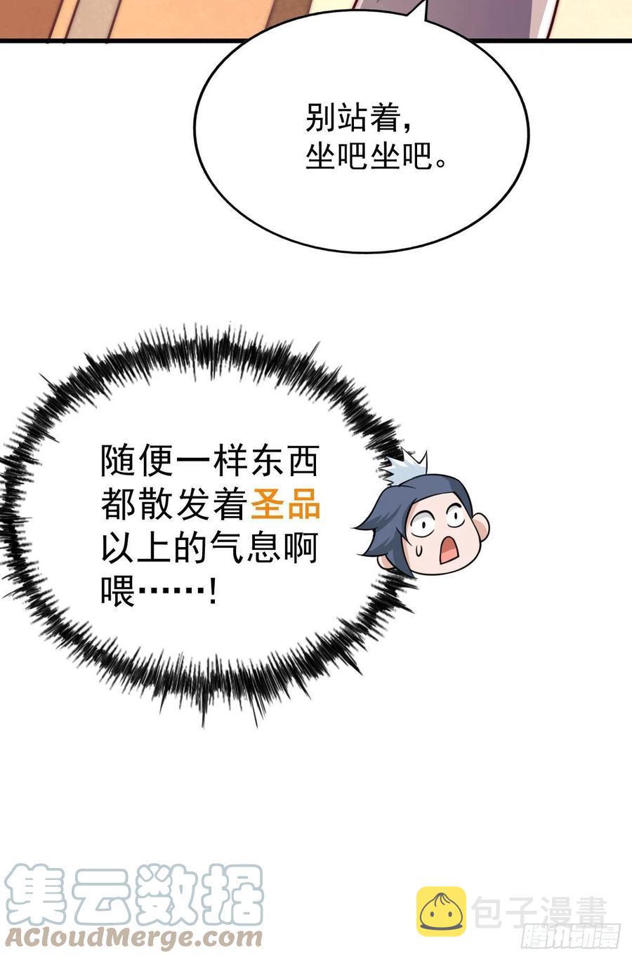 第74话 厕纸竟是极品圣物！3