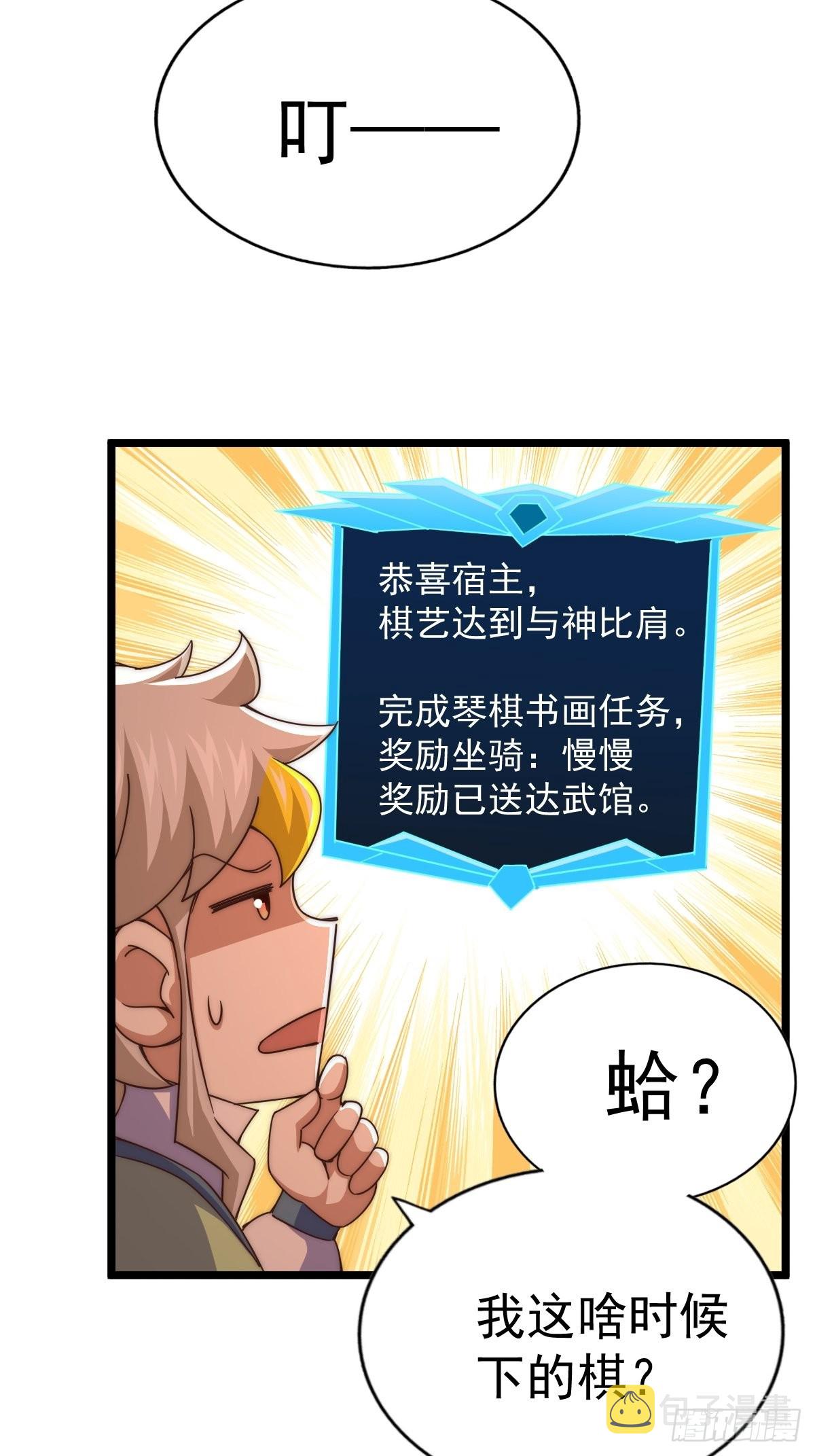 第120话 本渣男要消失了71