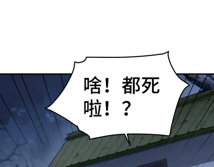 第277话 魔族城池107