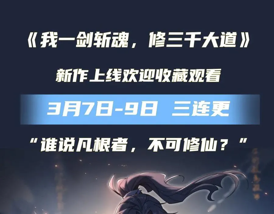 第312话 找死123