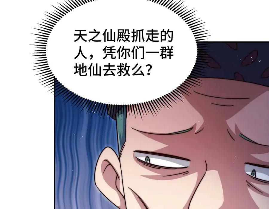 第229话 作死的天之仙殿218